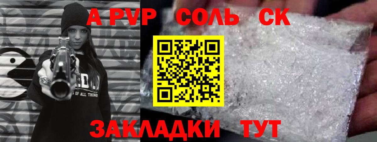 Alpha-PVP  APVP Crystall  Темрюк  Alpha PVP Crystall 
