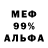 МЕТАДОН белоснежный Danik Bagrov