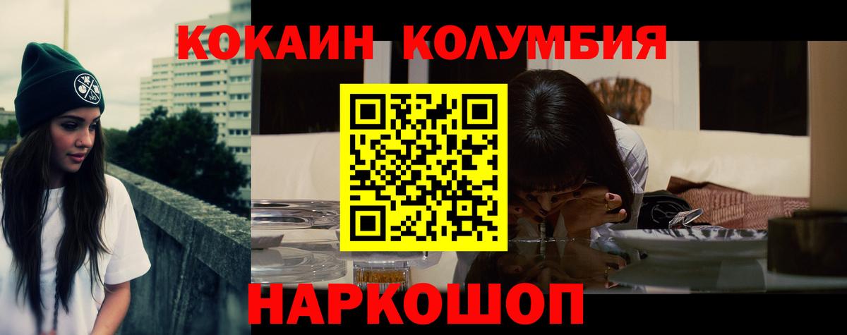 КОКАИН Боливия Темрюк