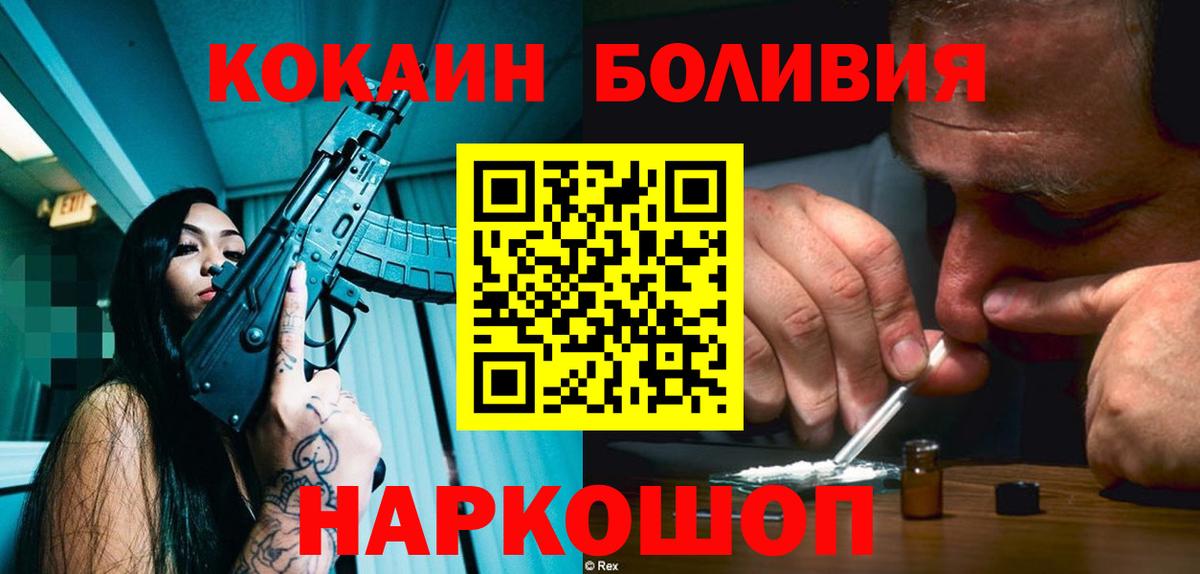 КОКАИН 99% Темрюк