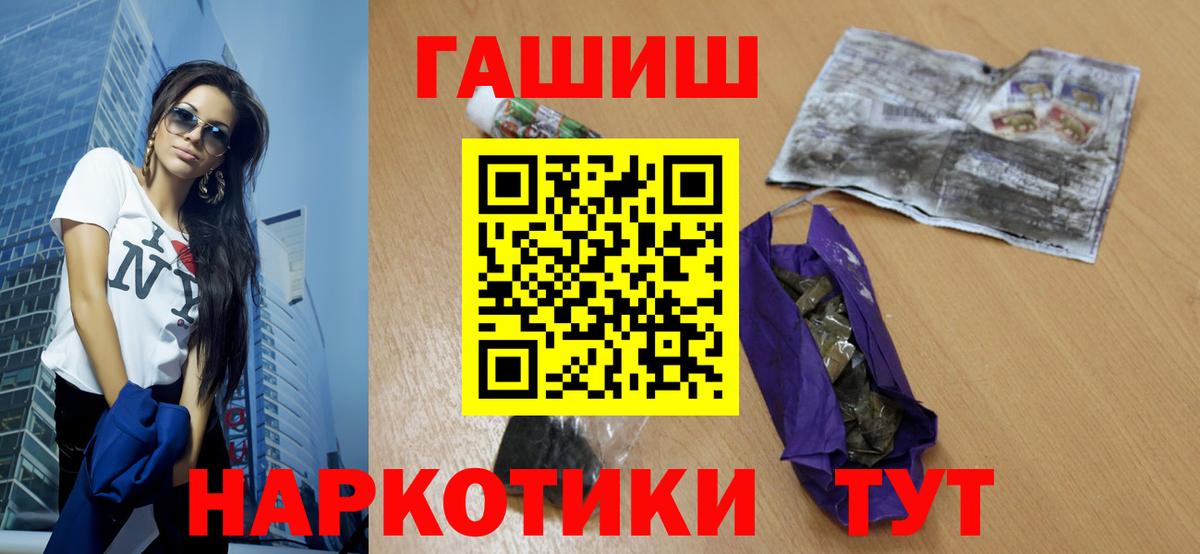 Темрюк  Гашиш Ice-O-Lator  Гашиш ice o lator  Вход с VPN 