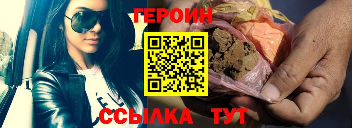 Героин гречка  Темрюк 