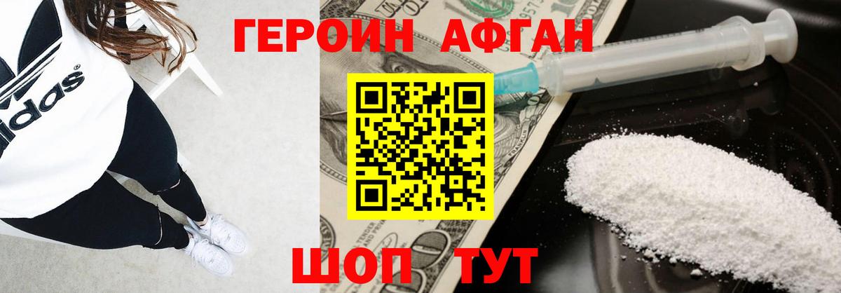 Героин герыч Темрюк