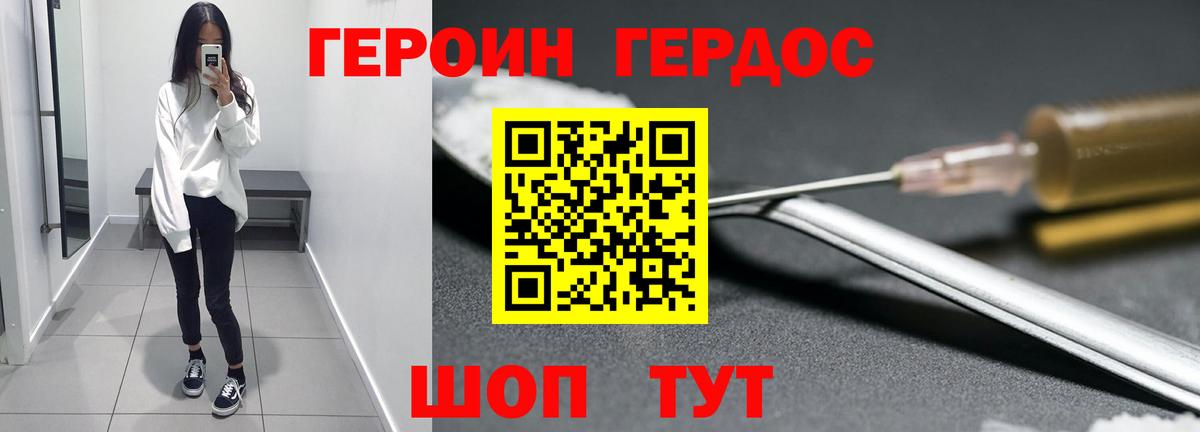 Темрюк  ГЕРОИН  Вход с VPN  Героин гречка 