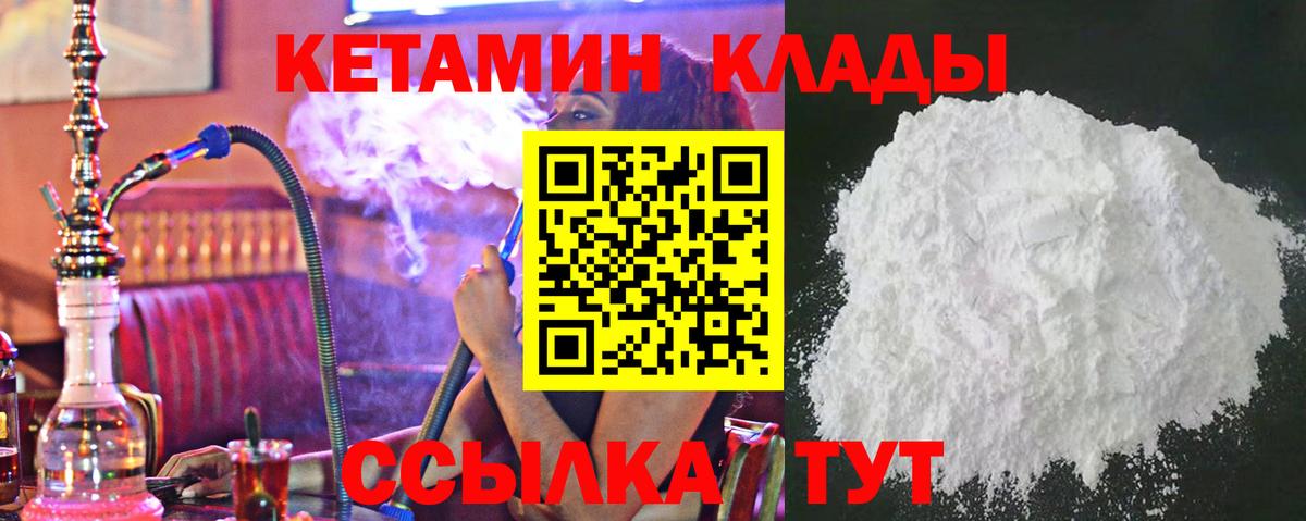 КЕТАМИН ketamine  Кетамин VHQ  нарко площадка состав  Темрюк 