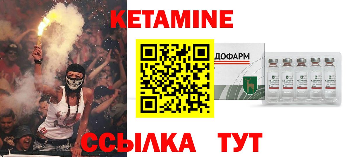 КЕТАМИН VHQ  КЕТАМИН ketamine  Вход с VPN  Темрюк 