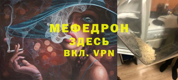 мяу мяу кристалл Инсар