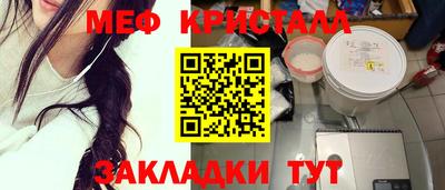 метамфетамин Нальчик