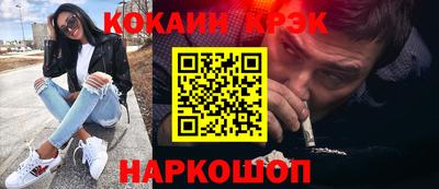 кокс Наро-Фоминск