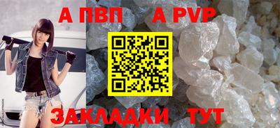 Альфа ПВП Нарткала