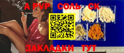 а пвп мука Балахна