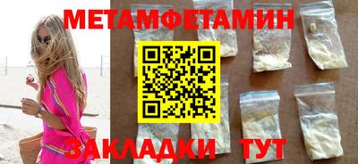 метамфетамин Нальчик