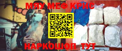 метамфетамин Нальчик