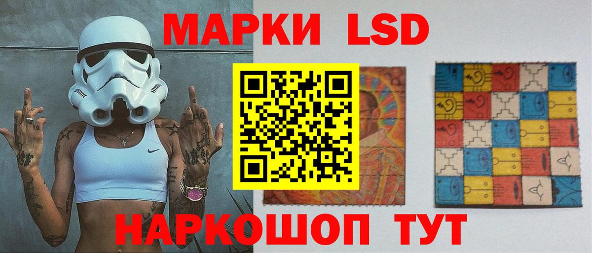 ЛСД экстази ecstasy  Темрюк  LSD-25 экстази кислота 