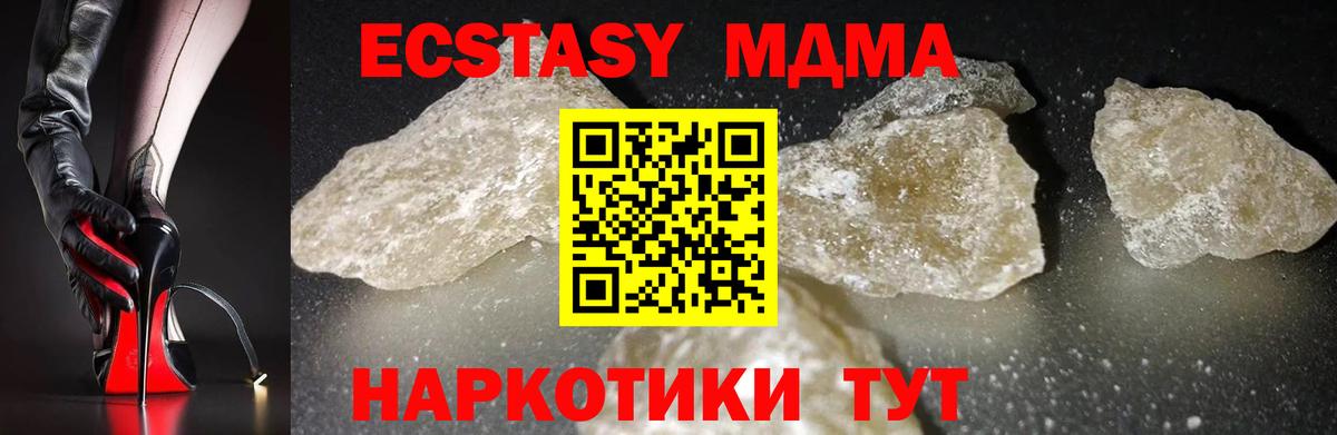 Темрюк  MDMA кристаллы  MDMA Molly  Вход с VPN 