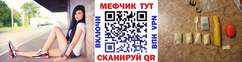 МЯУ-МЯУ кристаллы  Темрюк 