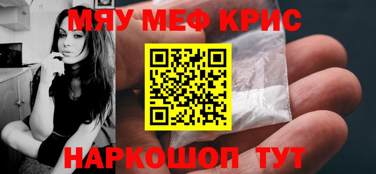 Мефедрон мука  МЕФ  МЯУ-МЯУ  Темрюк  Вход с VPN  МЕФ 4 MMC 