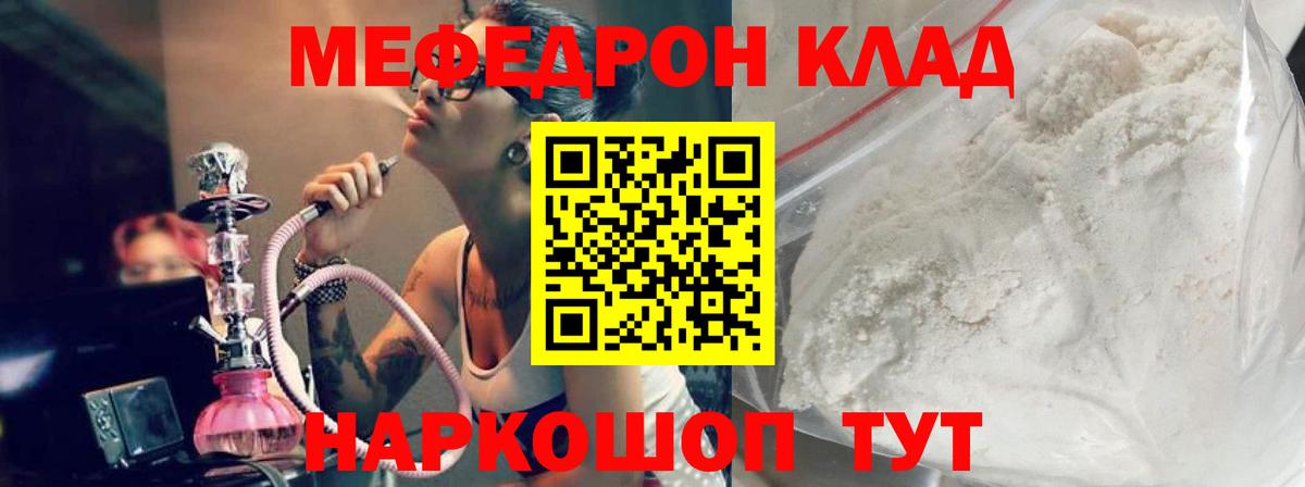 Меф кристаллы  МЕФ  Темрюк 