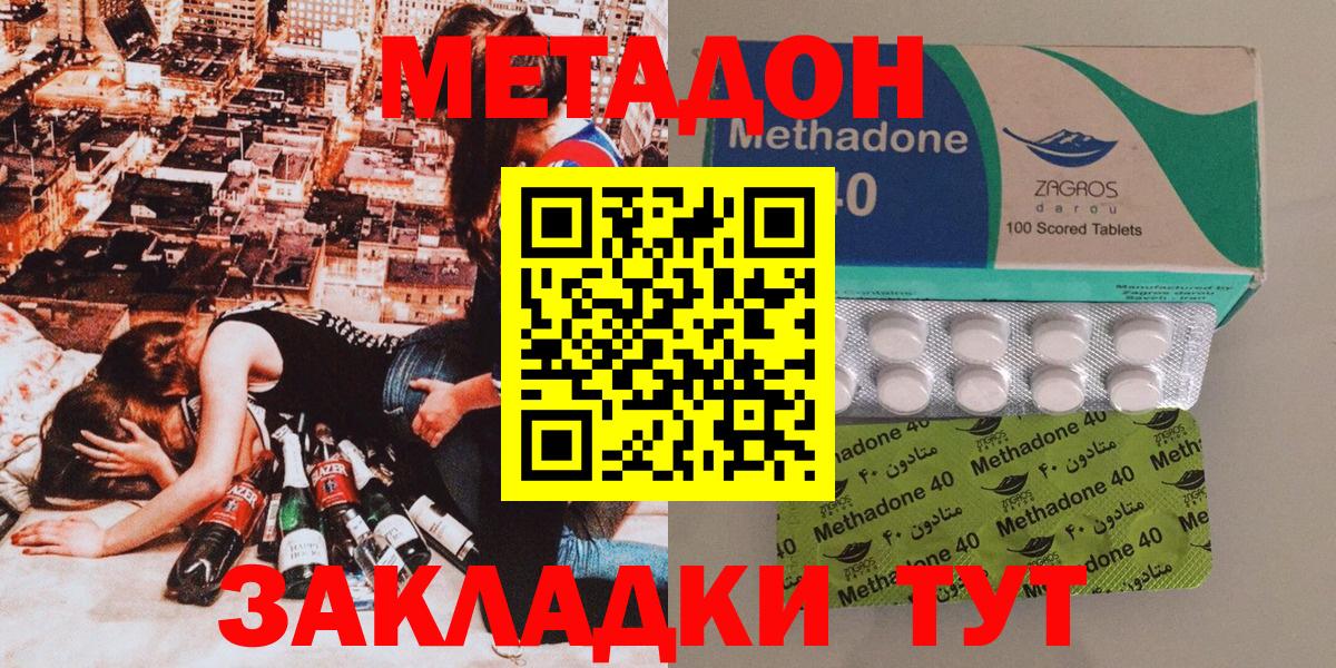 Темрюк  Метадон белоснежный  Метадон VHQ  shop Telegram  Вход с VPN  блэк спрут ссылки 