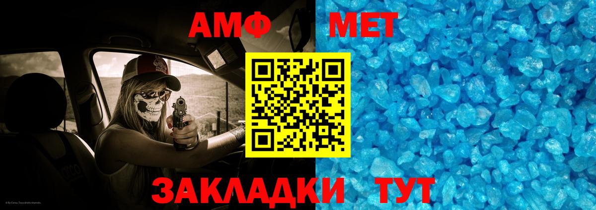 Метамфетамин Methamphetamine  Метамфетамин Methamphetamine  Вход с VPN  Темрюк 