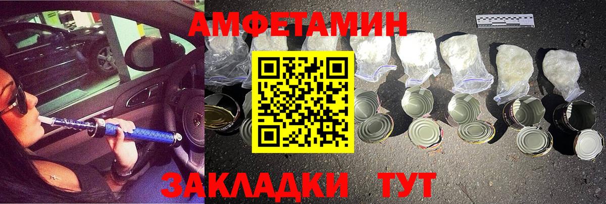 МЕТАМФЕТАМИН мет Темрюк
