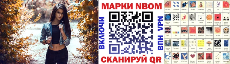 Марки 25I-NBOMe 1,5мг  darknet формула  Темрюк 