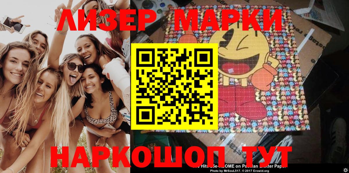 Марки N-bome 1500мкг Темрюк