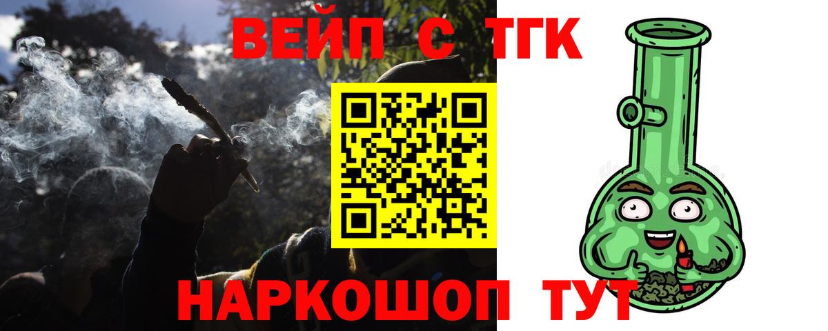 ТГК жижа Темрюк