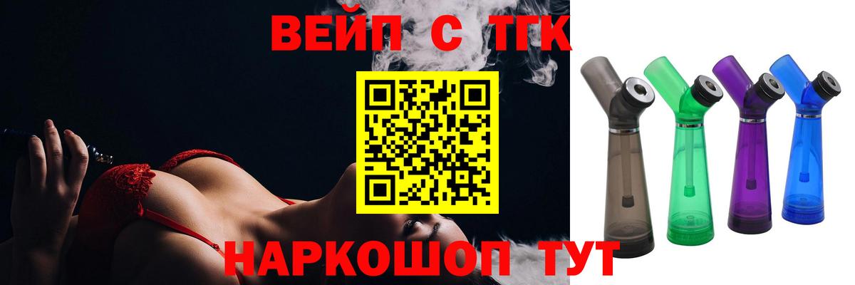 наркотики  Темрюк  ТГК гашишное масло  ТГК THC oil 