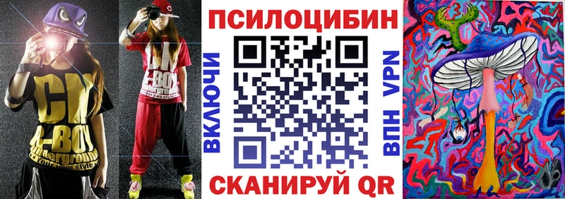 Галлюциногенные грибы прущие грибы  Темрюк 
