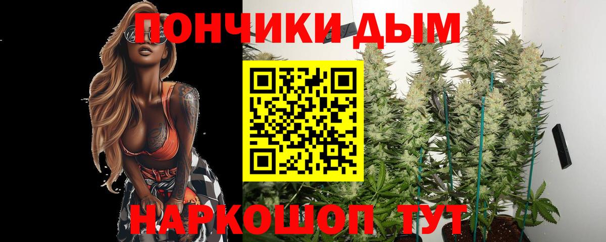 Бошки Шишки Bruce Banner Темрюк