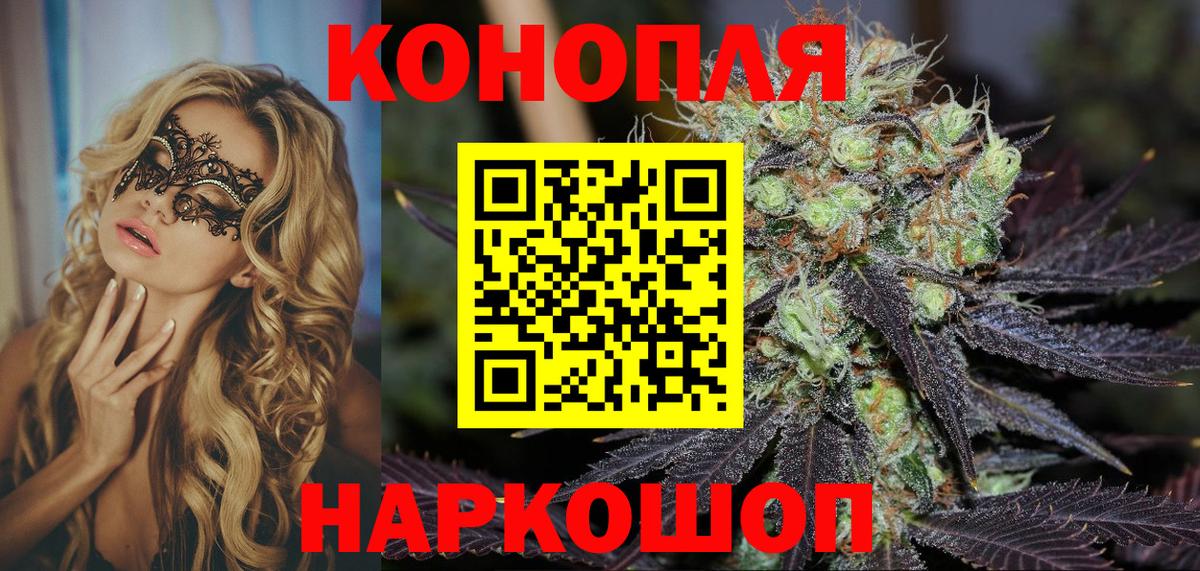 Темрюк  МАРИХУАНА Ganja  Вход с VPN  Конопля SATIVA & INDICA  Шишки марихуана гибрид 